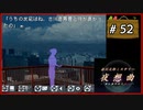 #52 赤川次郎ミステリー 夜想曲 本に招かれた殺人 【女性実況】【DS】