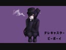 テレキャスタービーボーイ covered by 黒石めろ