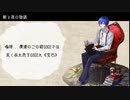 【VOCALOIDカバー】10分で巡るサンホラメドレー【KAITO_V3】