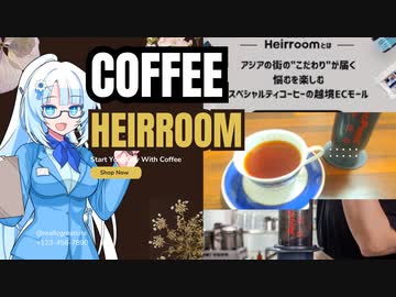 【WhiteCUL祭2023】「コーヒーはそれだけで1つの言語だ－ジャッキー・チェン」