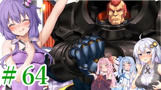 【ゆかりさんはえっちなゲームで遊びたい】ランス03-リーザス陥落-part22【結月ゆかり・紲星あかり・琴葉姉妹】