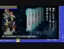 【遙か3男性実況】遥かなる時空の中で、男二人、何も起きないはずもなく #16【言成・丼】