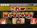 【テキサスチェーンソー#5 】味方に●●●●がいるだけで誰でも4キル確定！！？【オリキャラゆっくり実況】
