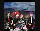 【カバー】NO NO NO/重音テトバンド for 素手ドラムP(原曲：THE BLUE HEARTS)