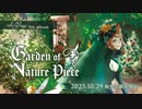 【2023秋M3】Garden of Nature Piece/nil-Glass【XFD / コ-35a・赤-034】
