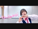 すきっちゅーの！　踊ってみた  ゆづ