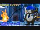 【PSO2NGS】警官リリーパ【キャラクリ】