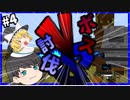 【マインクラフト／Minecraft】AOAの世界でサバイバル生活#4【ゆっくり実況】
