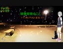 【デキる猫は今日も憂鬱 ED】破壊前夜のこと【SynthV AI 小春六花 カバー】