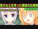 【千恋＊万花(エロゲ)】99　テンパった下民が過去一日本語を嚙みまくった【セックスへの道】