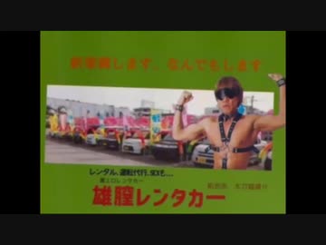 拓也県　秋のローカルcm3本