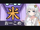 漢字マスターあかり【漢字でGO！】