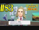 【実況】あくポケモンを求めて！ポケモンスカーレット　#83
