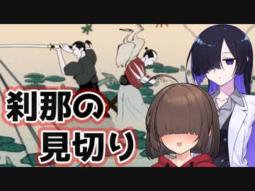 【Kiai Resonance】フレンドから送られた謎の侍ゲーム