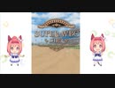 【PC版 ウマ娘プリティーダービー】＃14　ハルウララ　「SUPER WBC DIRT」