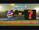「パワプロ2022」ラブライブで架空ペナント2023日本シリーズ「eBASEBALLパワフルプロ野球2022」＃132