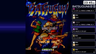 【PS4】BATSUGUN　1P　Bタイプ　1コインクリア