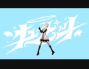 【MMD】灯火コロナ様がキューピット踊られた