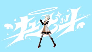 【MMD】灯火コロナ様がキューピット踊られた