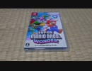 Nintendo Switchソフト スーパーマリオブラザーズ・ワンダーを購入したので開封します。