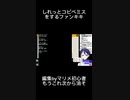 スーパーマリオメーカー2ゲーム実況：コピペミスの瞬間を激写・・・！【ファンキキ切り抜き　マリメ2】