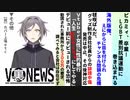 vtuber、実は裏でこんなことしてました#23、天野ピカミィ卒業、FalseEyeDがにじさんじアカBANの危機、毯咲ぱんだ、バチャ豚が女性Vtuberに性的暴行、カバー株式会社上場、