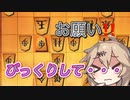 昨夜は袖飛車で良い夢を・・・#7