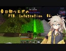【Minecraft1.16.5】FTB Presents Integration by Part6【春日部つむぎ】