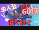 初心者が1か月本気で取り組むダブルバトル！【ポケモンSV】＃７