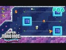 【Super Mario Bros Wonder  #06】プレイ動画　World 2 - Part 1 + α 前半