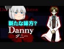 金髪の天使の殺戮の天使ゆっくり実況part2