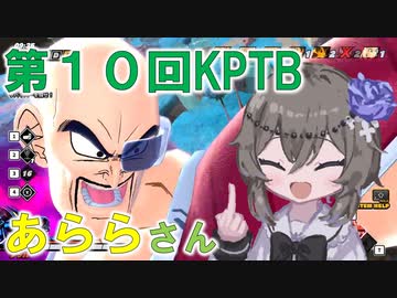 【DBTB】王子です。くっそたれー！