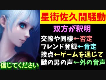 星街すいせい、「げんたろう」が自身のアカウントであることを認める
