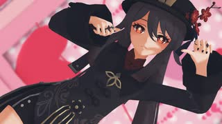【原神MMD】マーシャル・マキシマイザー / 胡桃