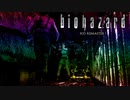 いかに怖がらず初見で『バイオハザード』を実況できるか【biohazard HD REMASTER:ゲーム実況】#10