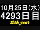 【1日1実績】ギガ黙示録　#3【Xbox360/XboxOne】