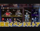 最強の超激レアスキンが多数再販！？ここだけの限定スキンを絶対見逃すな！【コレクションイベント】【プレステージスキン】【スーパーレジェンド】【リーク】【APEX LEGENDS/エーペックスレジェンズ】
