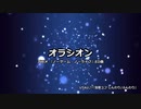 雪歌ユフ 『オラシオン』UTAUカバー