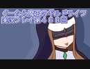 みんなとダンジョン探索【ぐーたら魔王のギルドライフ】実況プレイ第４６８回