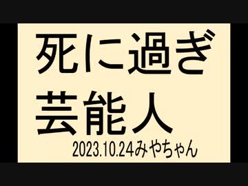 芸能人でワクチンが危険だと発信する人が出てきて欲しい