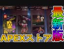 最強の超激レアスキン「エンタングラー」が再販！ここだけの限定スキンを絶対見逃すな！【コレクションイベント】【スーパーレジェンド】【リーク】【APEX LEGENDS/エーペックスレジェンズ】