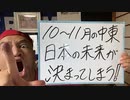 20231022_[Vol.0742］プロポーズ大作戦【ザガ●撃、国連安イ呆王里、米国の言義決案西己布によって石油産出国をｼ尼ｼ召に引きずりこむ策田各】