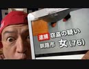 20231023_日本周辺ドソパチに邪魔な地方分権の思想⁉︎今回の特例法案は有事対策か⁉︎それともゴホンゴホン用か⁉︎