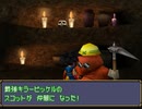 ドラゴンクエストモンスターズジョーカー2Pro 012_スカウトQ