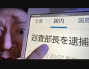 20231024_日本版アヘソ●争が始まる！