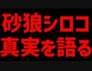 【緊急】砂狼シロコ、ブルアカ流行語大賞の真実を語る。