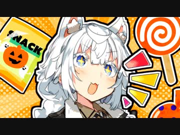 今日はハロウィン！お菓子の日！【VOICEROID劇場】