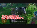 【ドラゴンクエスト11S】「勇者」とは何なのか。意味の分からない牛、犬になったおっさん。なんだこの森…【Part13】