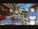 ふたりでとことこツーリング227-01　～しゃるどねさん来鹿ツーリング～