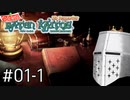 【バテンカイトス】ばってん名作 #01-1 - カードでRPGで名作でGC？(錯乱)【完全初見】